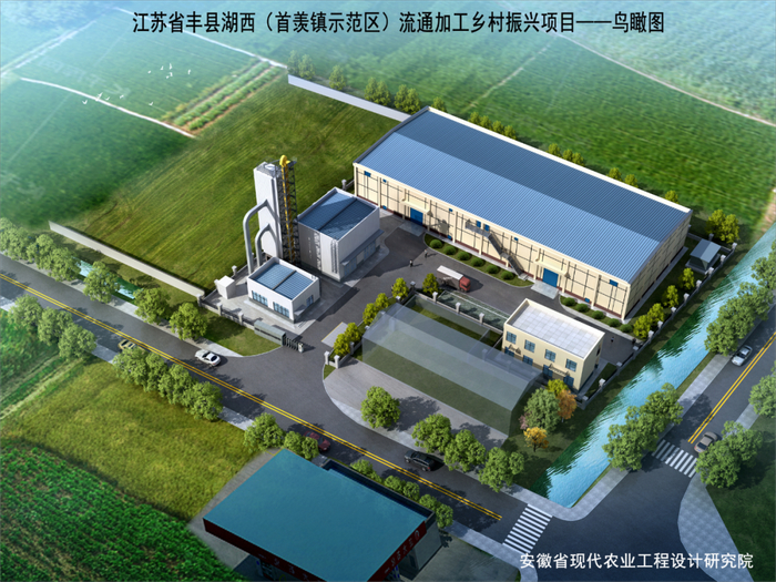 江苏省丰县农村集体经营性建设用地拟建项目规划设计方案效果图。