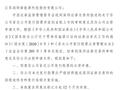 被列为被执行人，润阳股份IPO注册批文到期  今年已有3家公司批文过期未发行