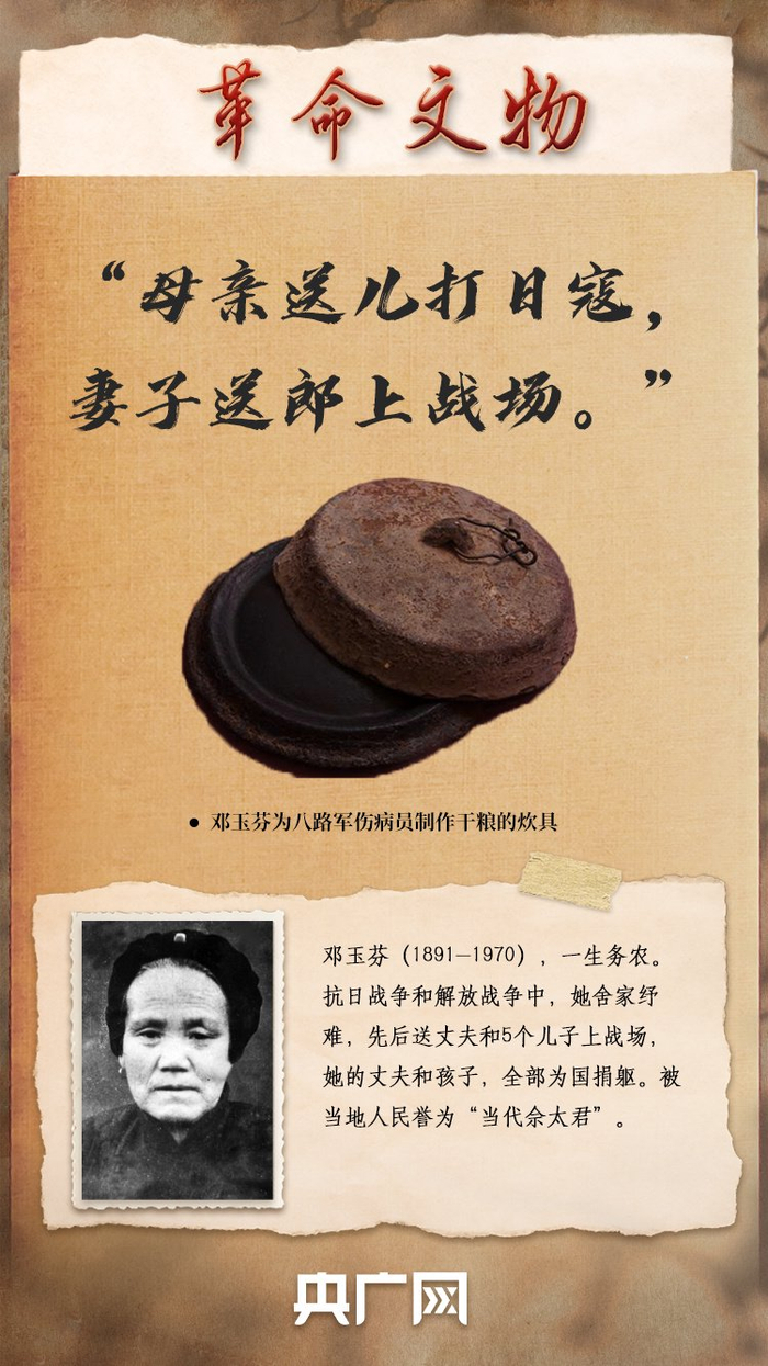 证史言志!跟着革命文物传承红色基因