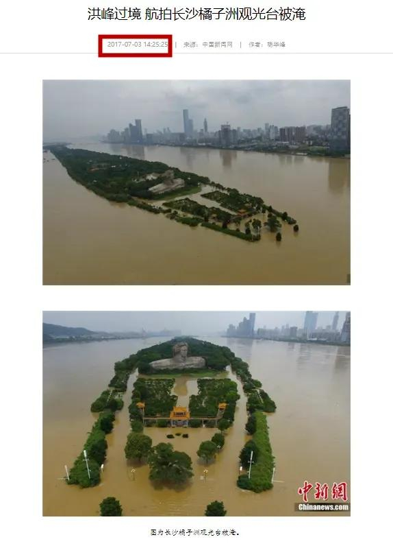 ▲图为2017年的新闻图片