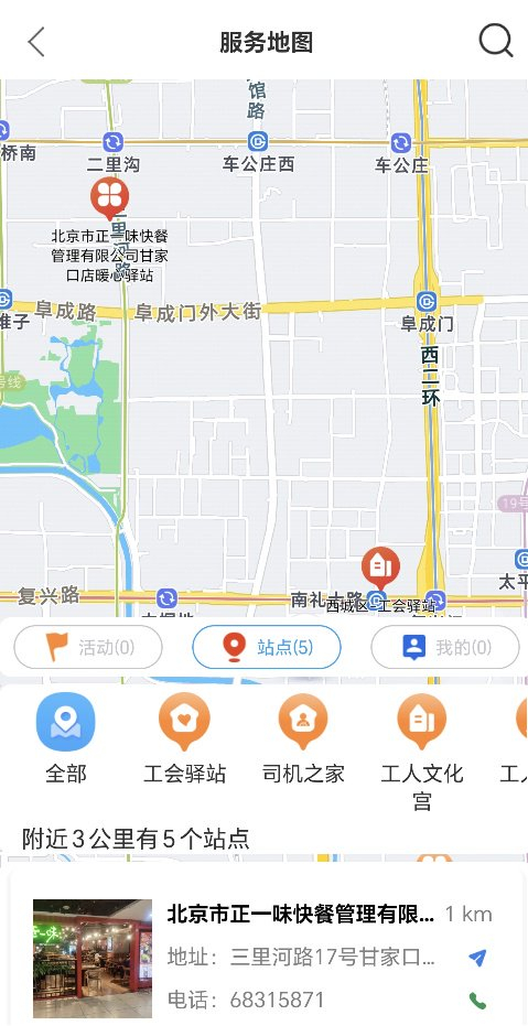 全国18万多个工会驿站全部上图