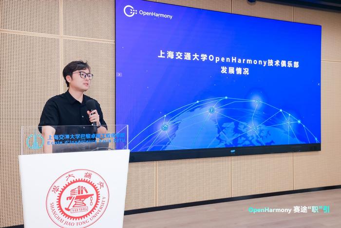 上海交通大学OpenHarmony技术俱乐部副主任华志超分享议题