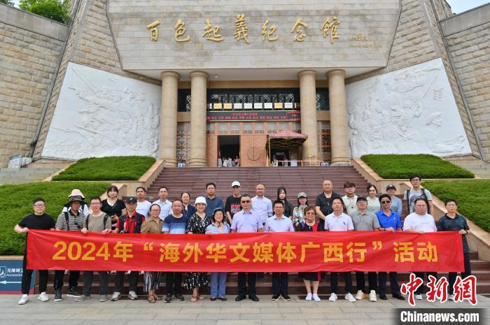 7月1日，海外华文媒体代表在百色起义纪念馆合影。俞靖 摄