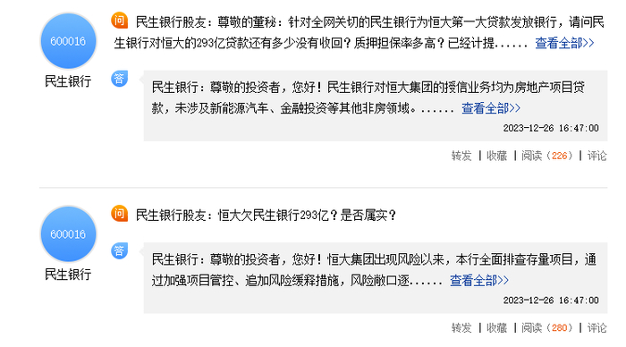 截图来源|东方财富（特此感谢）