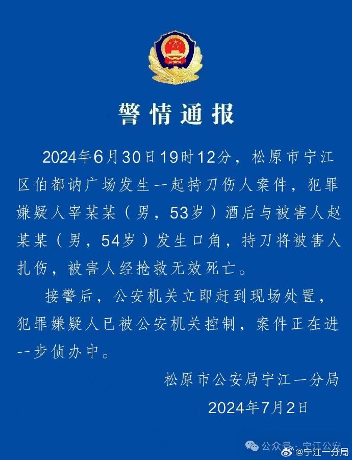 中国足协：两名球员因年龄造假被禁赛2个月