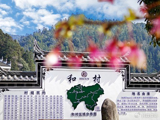 江西省婺源县大鄣山乡和村牌坊。供图/江西省婺源县民政局