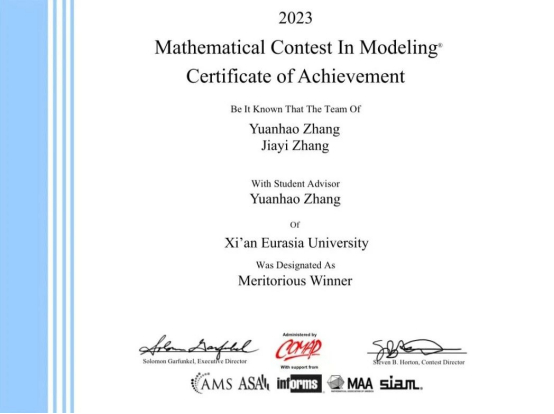 2023年美国大学生数模竞赛一等奖获奖证书