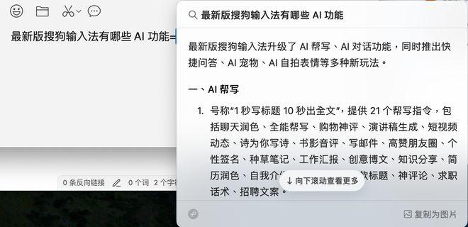 微信输入法,图/雷科技