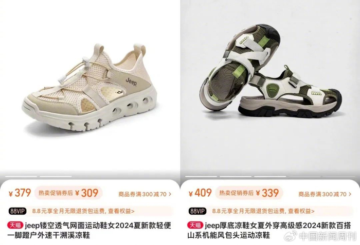 图源：天猫jeep女鞋旗舰店