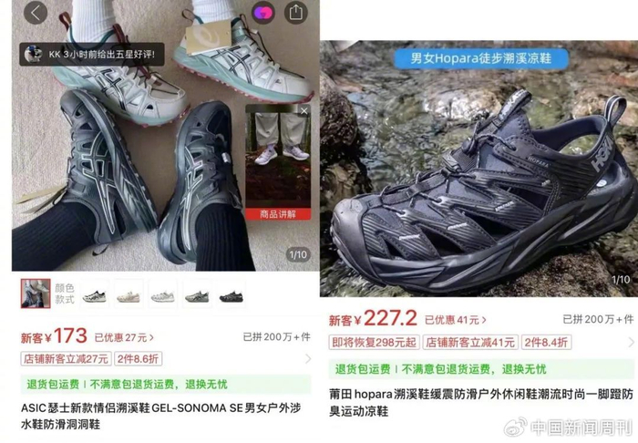 图源：某拼团平台截图