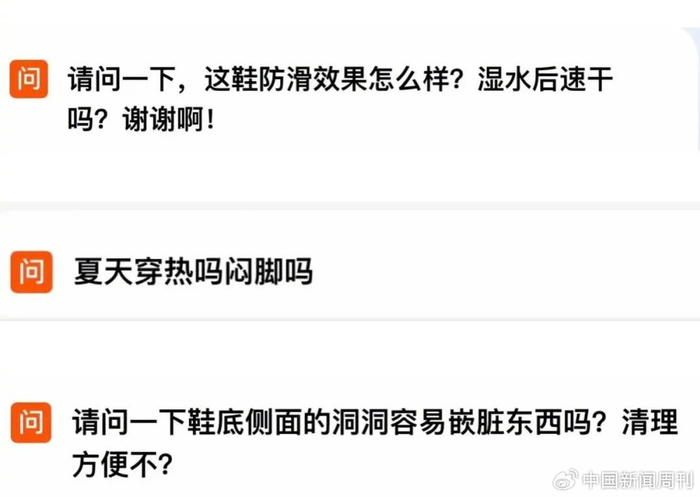 图源：溯溪鞋商品评论区