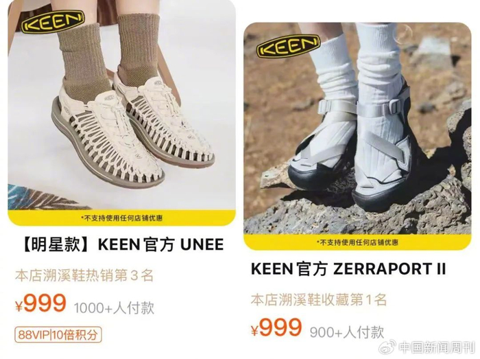 图源：天猫KEEN旗舰店