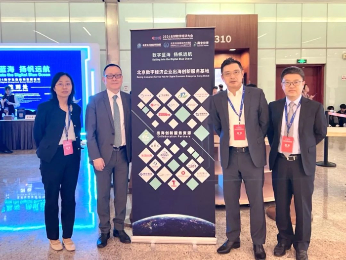 背景图片来源：全球数字经济大会组委会