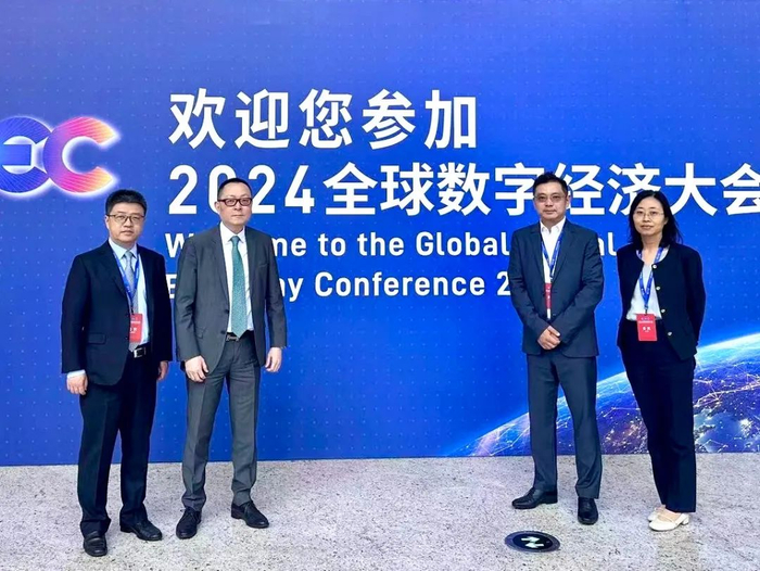 背景图片来源：全球数字经济大会组委会