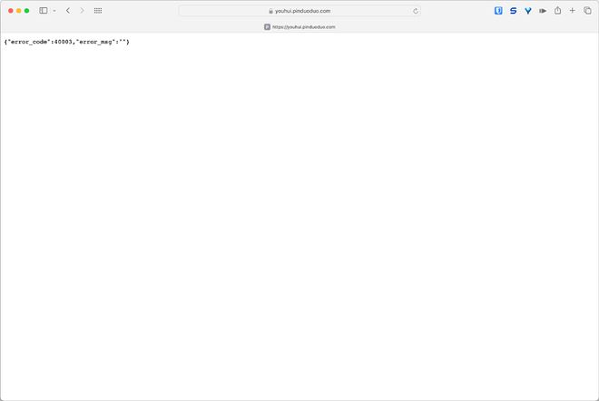 拼多多优惠商城，图/雷科技