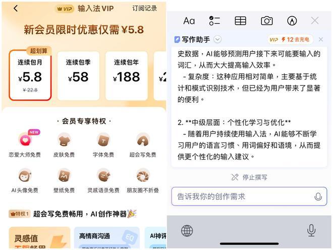 百度输入法,图/雷科技