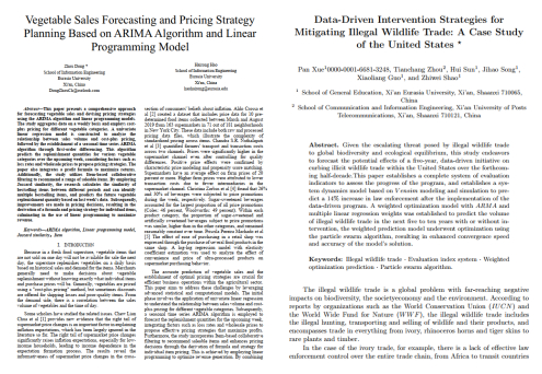 学生已发表的部分期刊论文