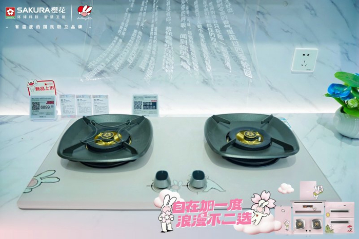 樱花不二兔联名款窈窕系列燃气灶S822G