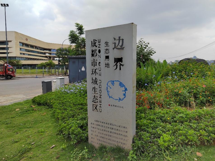 成都市环城生态区。孟双奎/摄