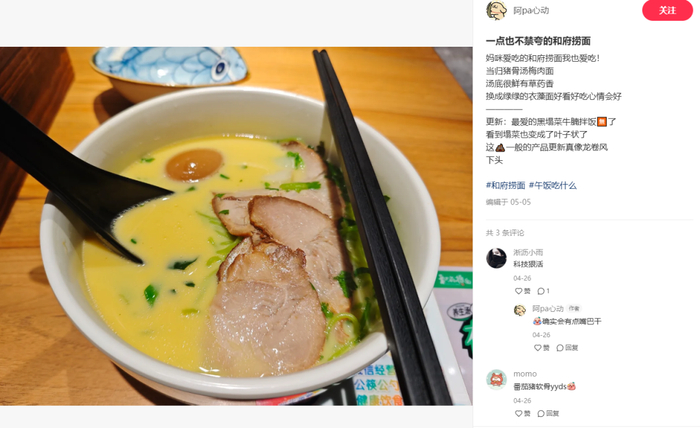 图源：小红书@阿pa心动