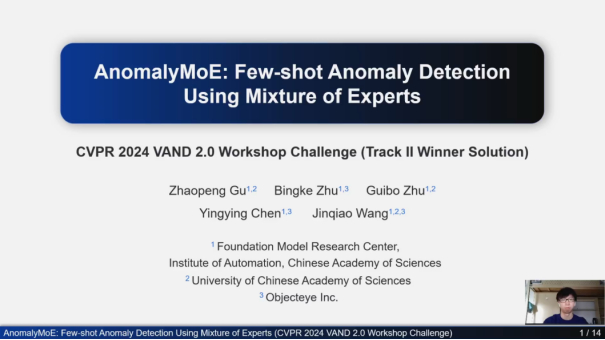 图 3 研究团队在 CVPR 2024 的演讲汇报