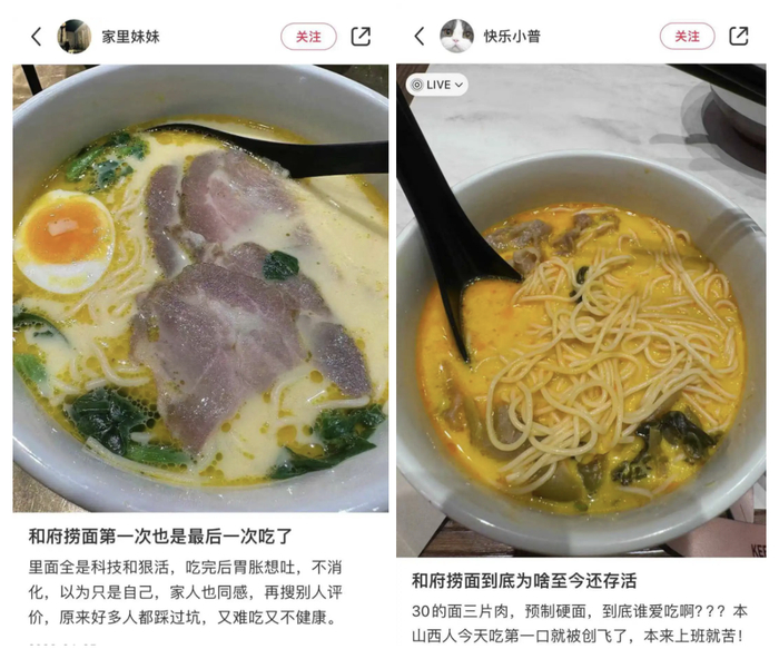 图源：小红书@家里妹妹&@快乐小普