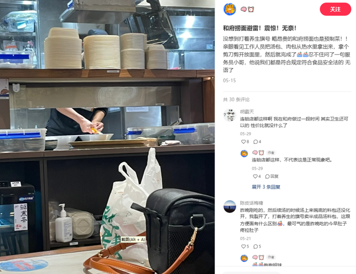 图源：小红书@🧠⏰