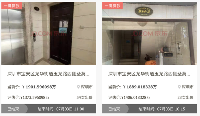 刘结红名下豪宅被拍卖，图源：京东拍卖