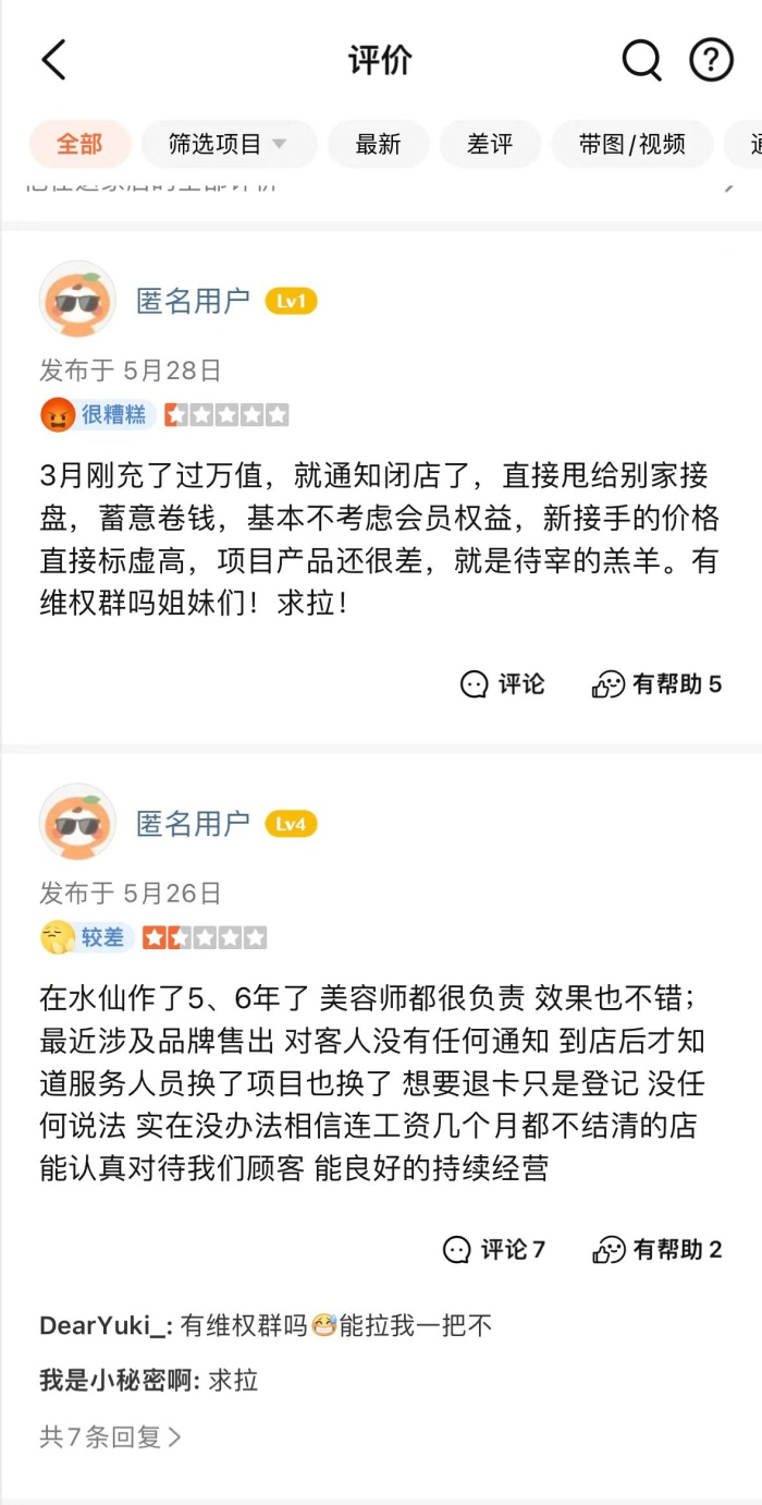 图源：大众点评