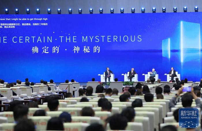 这是开幕仪式现场举行的全球治理图灵圆桌对话（7月4日摄）。新华社记者 方喆 摄