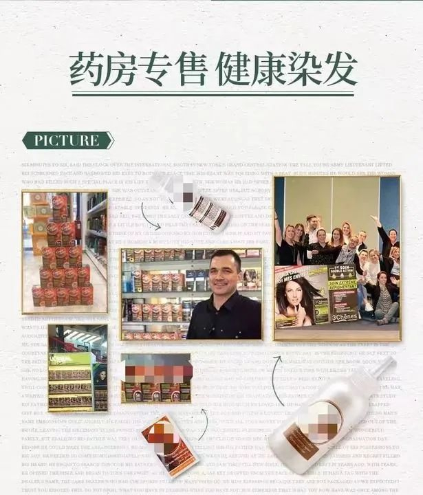 电商平台上某品牌染发剂宣称“药房专售”