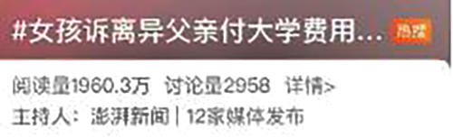 相关话题冲上热搜