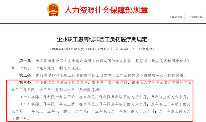2023年3月医疗期届满后，郝某未到公司上班。