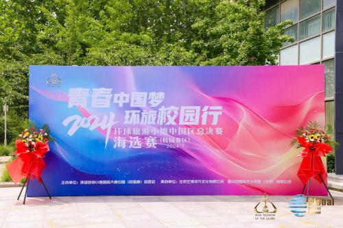 (环球旅游小姐中国区组委会副主席钱钱女士致辞)