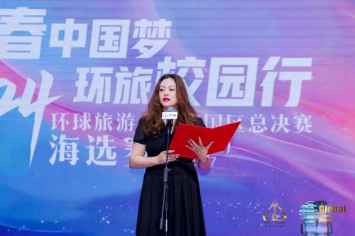 (环球旅游小姐中国区组委会副主席钱钱女士致辞)