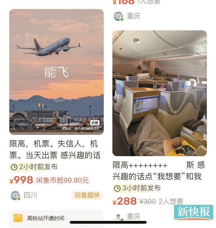 黄牛通过证件做手脚