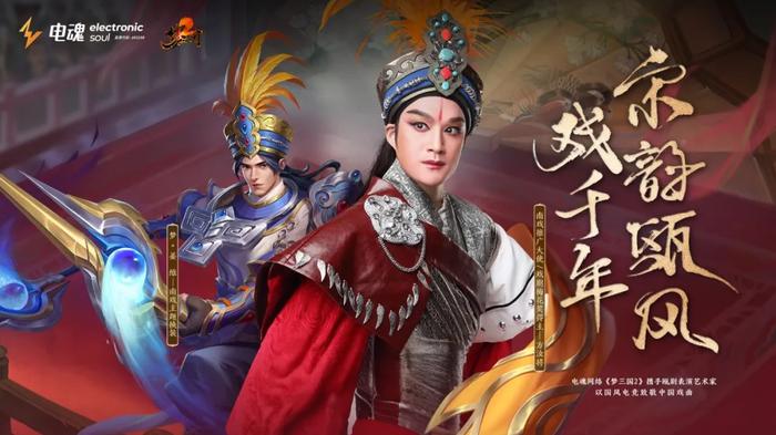 《梦三国2》梦*姜维南戏主题换装