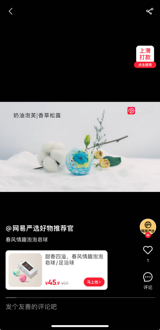 图 / 严选APP（左）；短视频内容（右）