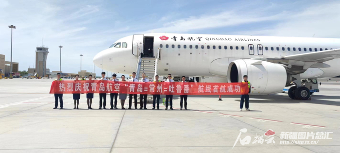 7月5日，青岛航空开通青岛—常州—吐鲁番航线。刘雄摄