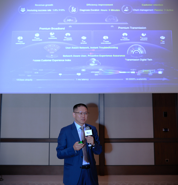 华为岳伟:f5g-a品质全光网,开启体验经营新时代