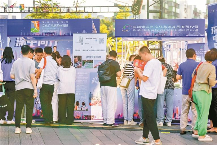 深圳旅游业联手打造文旅主题市集，吸引中山市民驻足了解。（受访单位供图）