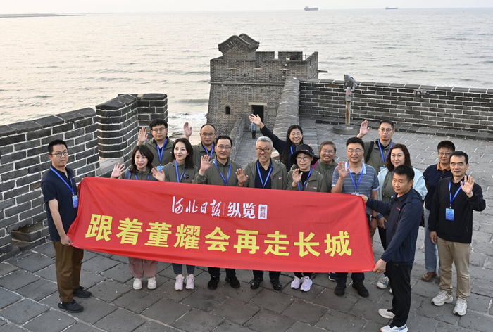 近日，“跟着董耀会再走长城”纪行式采访在秦皇岛山海关老龙头启动。  河北日报记者 郭昭 史晟全摄
