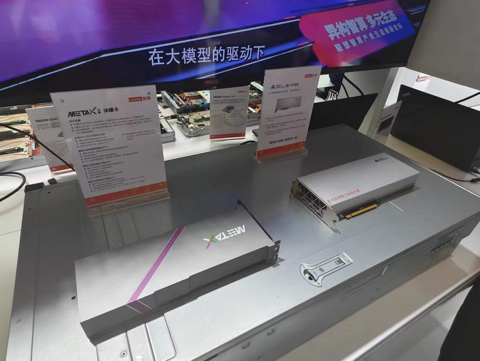 联想展台上的国产AI计算卡 图源：观察者网