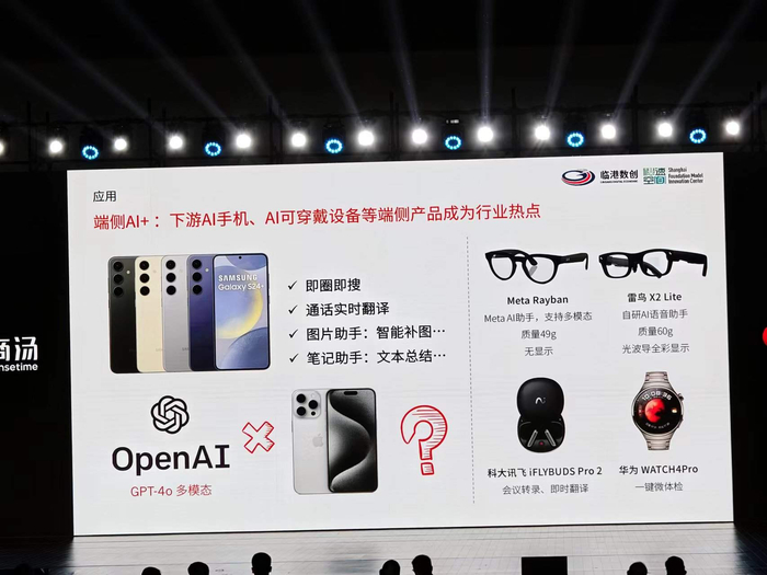 WAIC现场 图源：观察者网