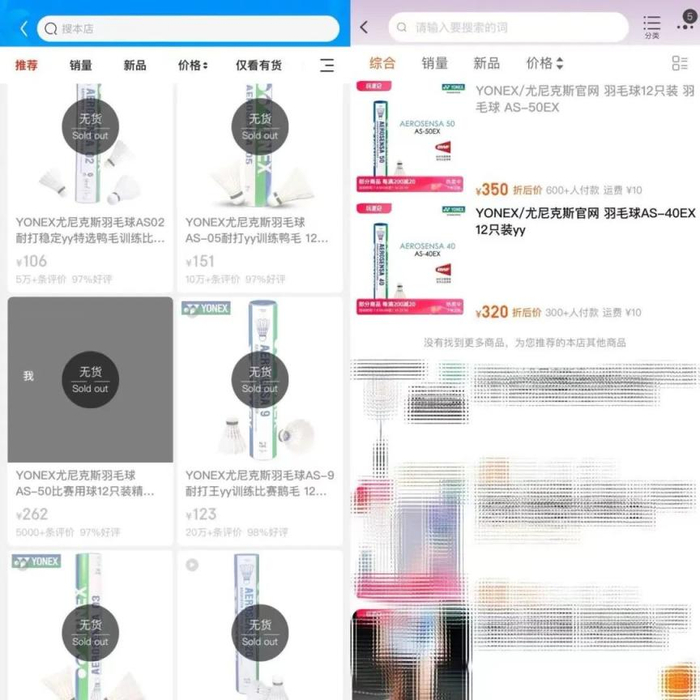 ▲来源：电商平台截图