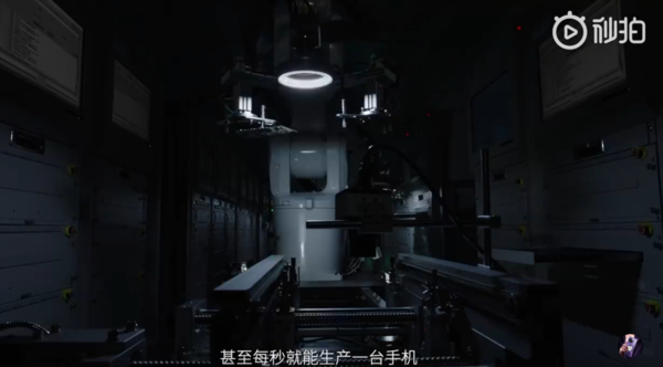 小米智能工厂宣传片截图
