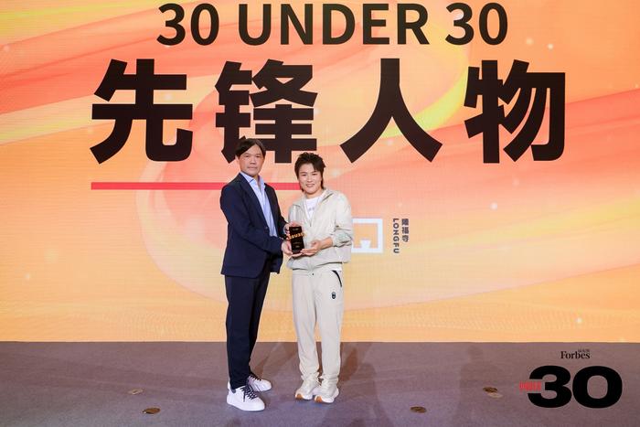 福布斯中国U30十周年特别颁奖典礼
