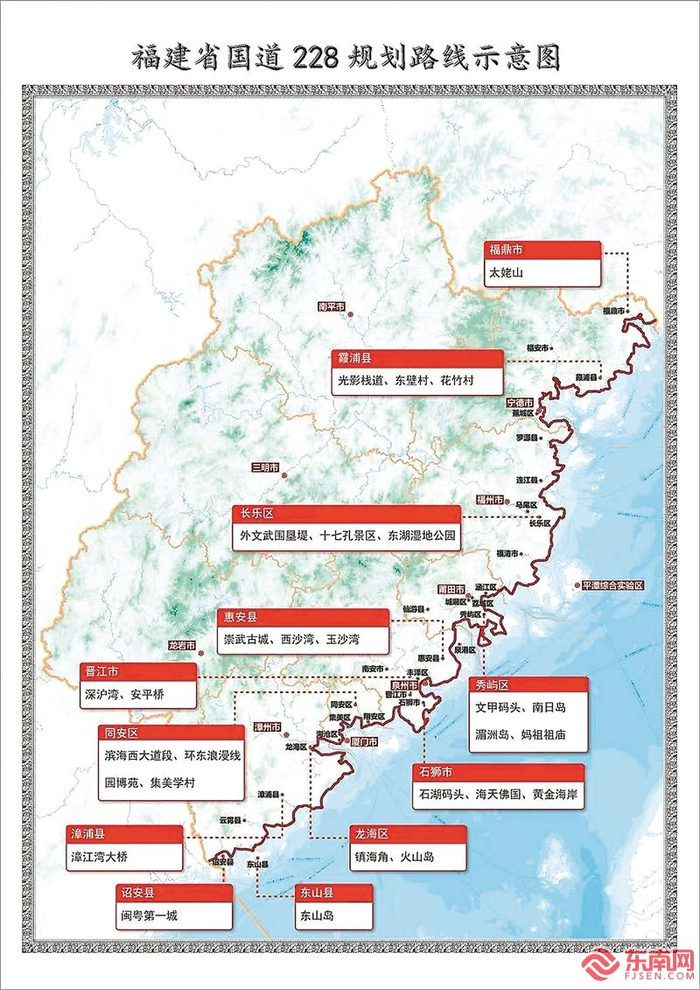 国道G228福建段及沿线主要景点示意图
