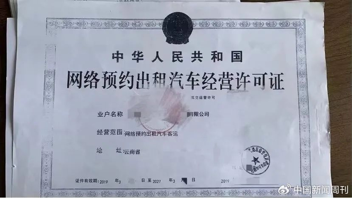 一位中介手中等待出售的牌照