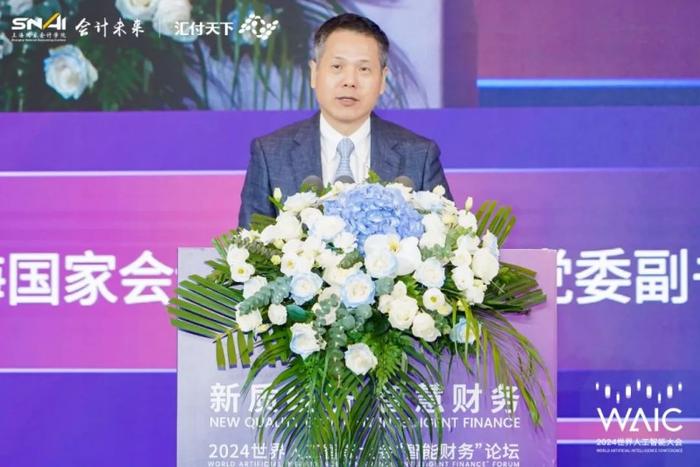 图：上海国家会计学院院长、党委副书记 卢文彬